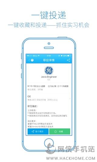 实习僧官网APP网页版下载 v4.39.1