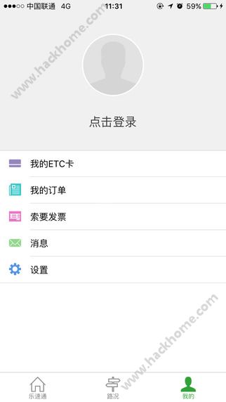 乐速通官网app下载 v4.0.33