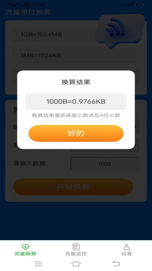 乐玩流量官方手机版下载 v2.6.3