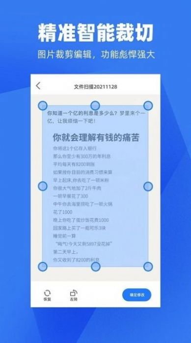 天天扫描app手机版下载 v1.0