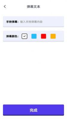 提词器口播助手app手机版下载 v1.0.1