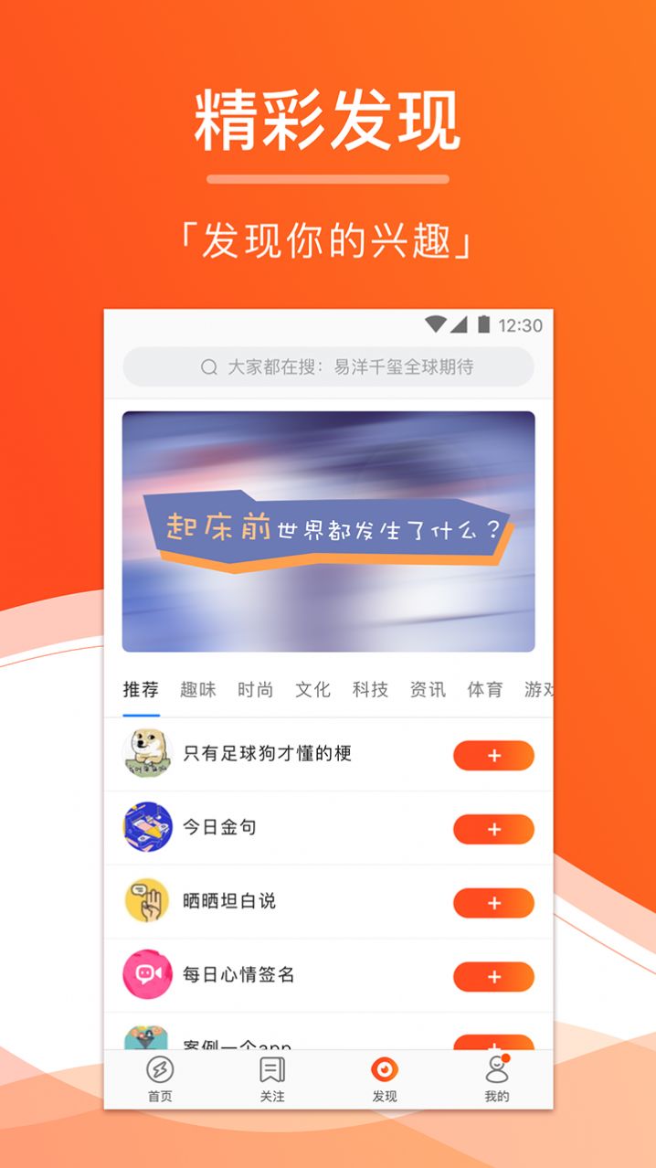 闪讯app手机客户端软件下载 v1.1.8