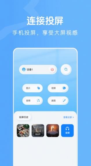 无线连接魔盒网络助手app官方下载 v1.1