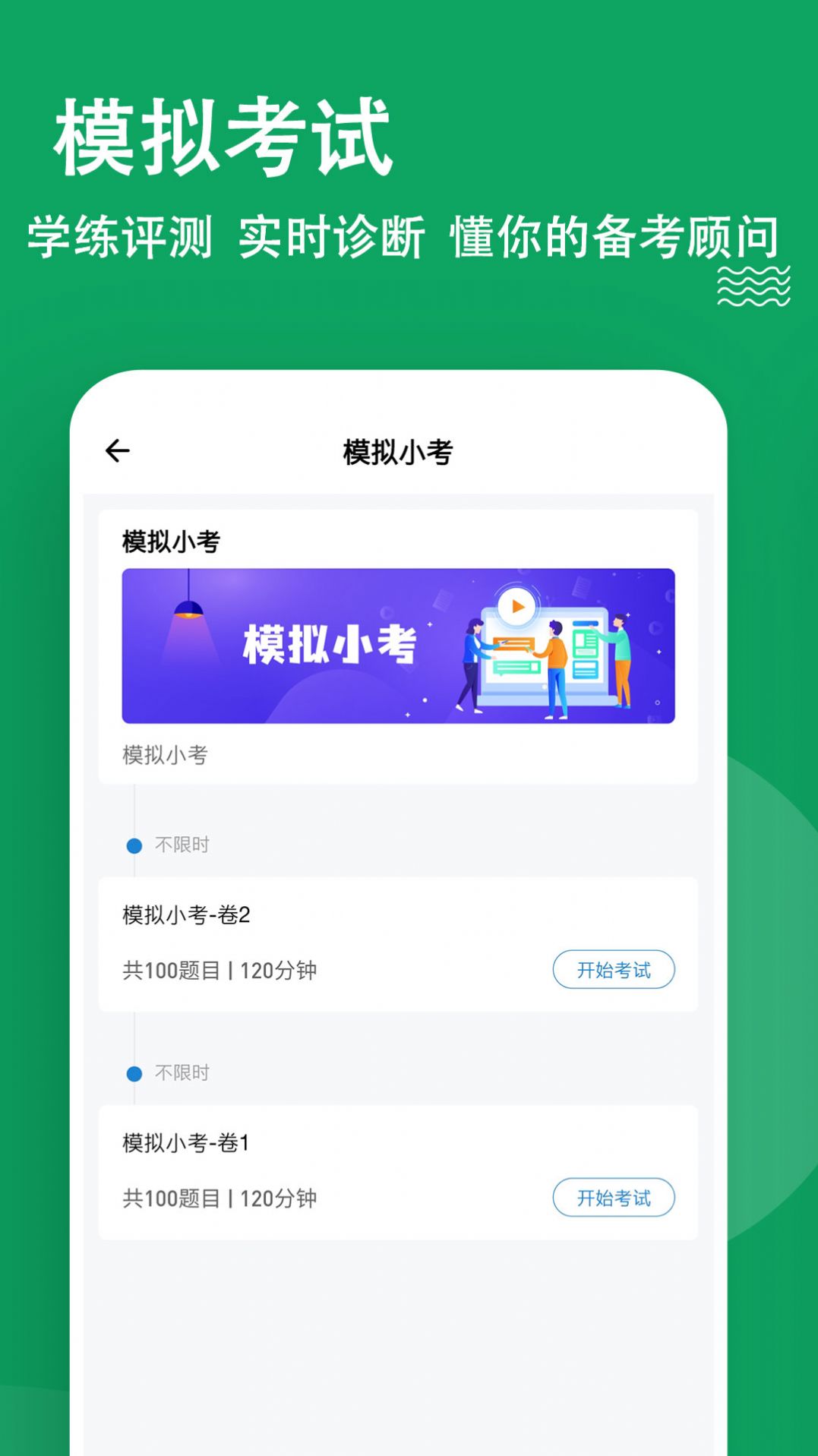 辅导员练题狗app官方版 v3.0.0.0