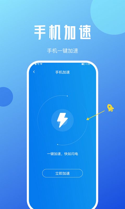 蜜蜂优化大师app官方下载安装 v1.0.0