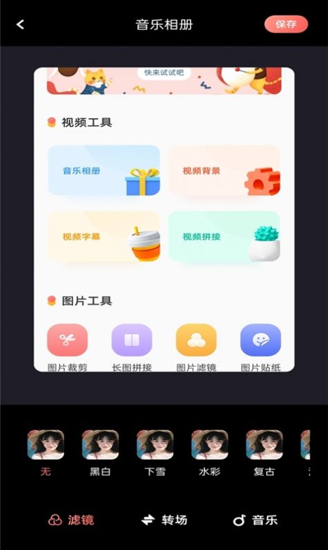 美片相册管理助手app官方下载图片1