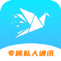 小纸鹤通讯app下载软件 v1.3.1