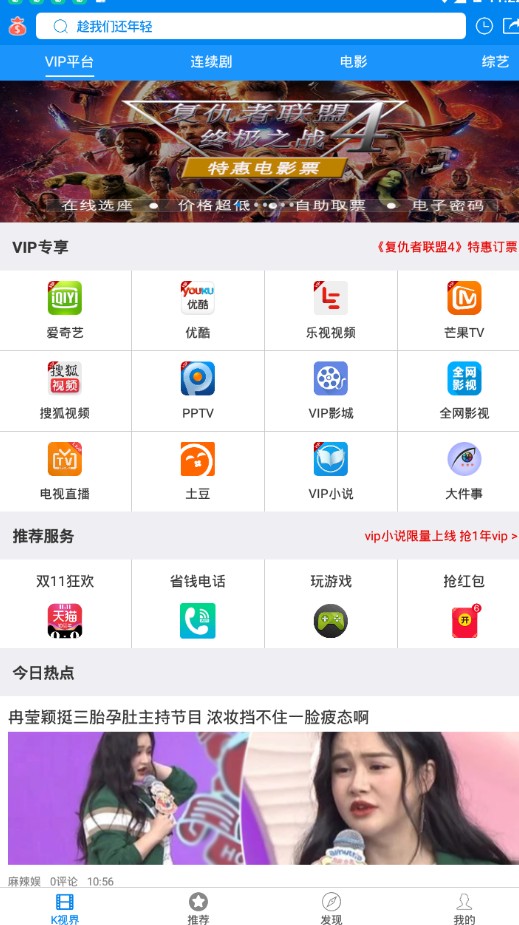 k视界播放器下载 v4.0.6