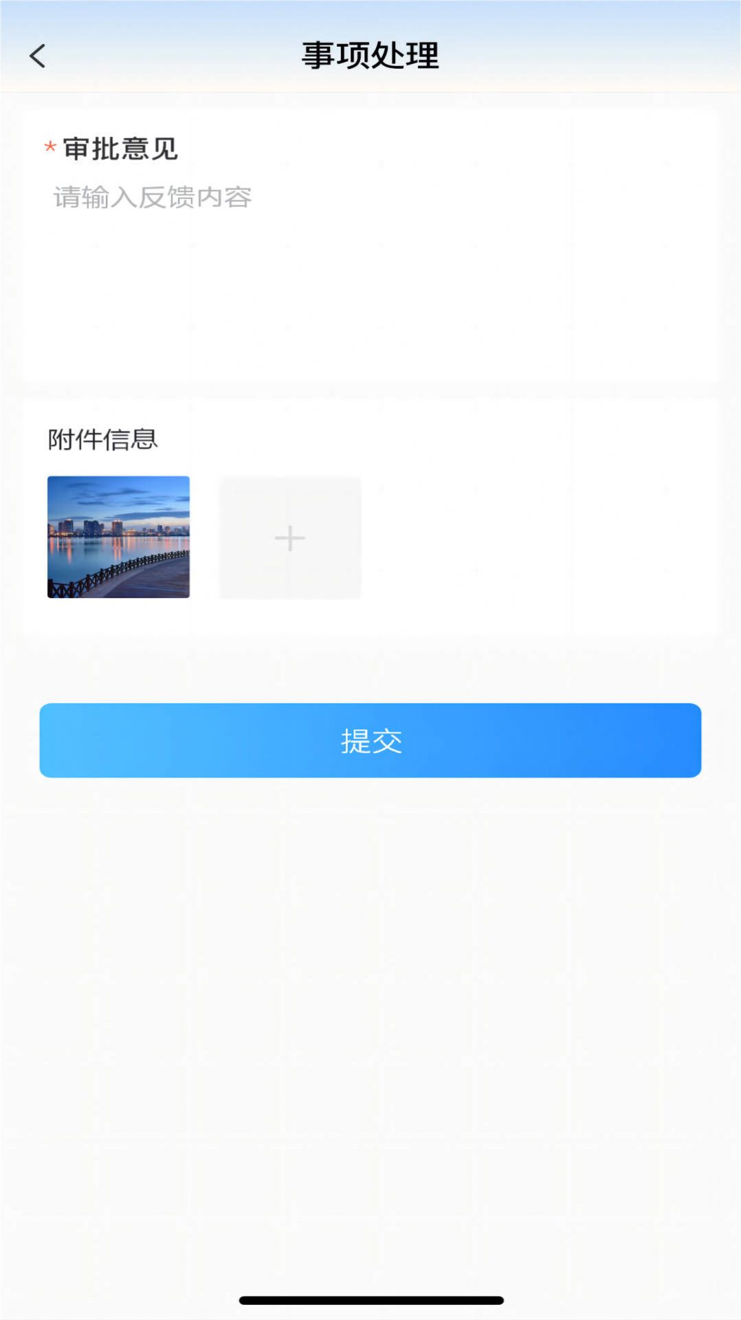 兰林慧办app手机版下载图片2