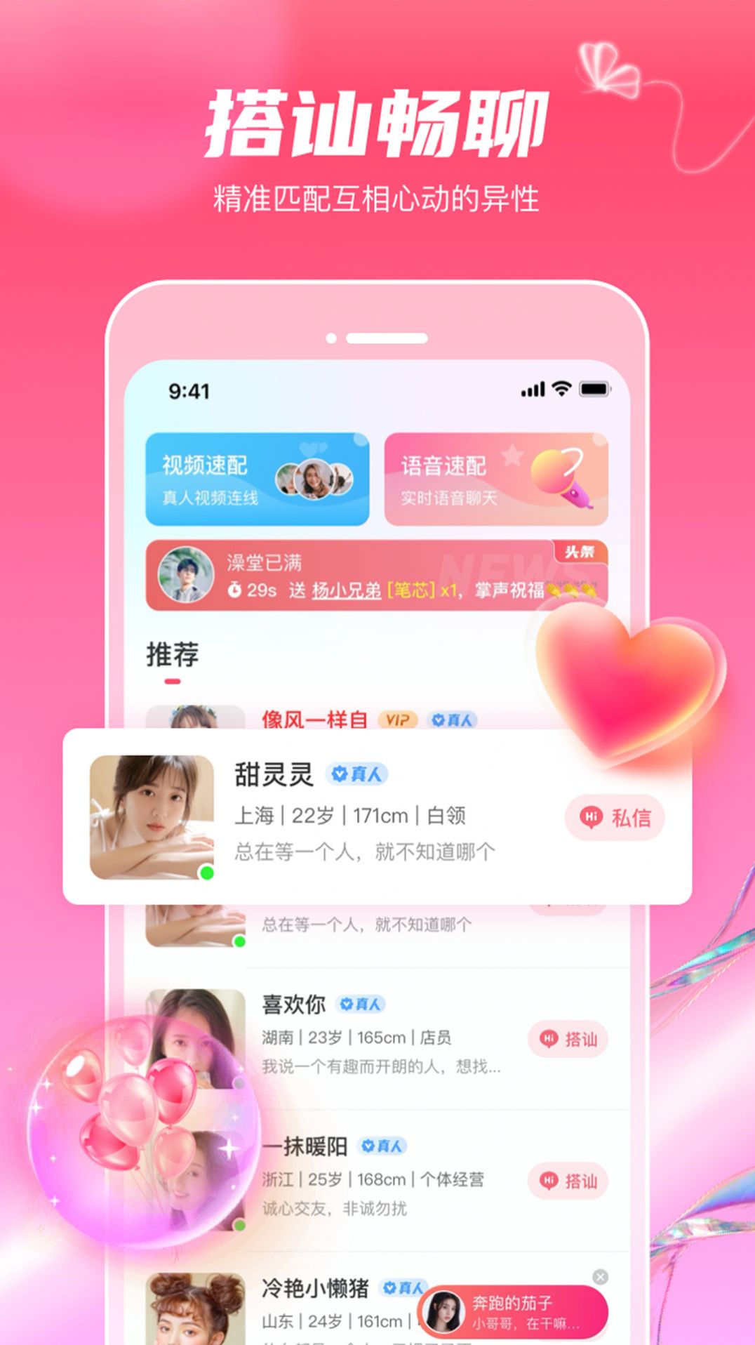 觅妍交友app官方下载图片1