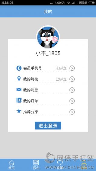 学车不官网iOS版APP下载 v11.0.7