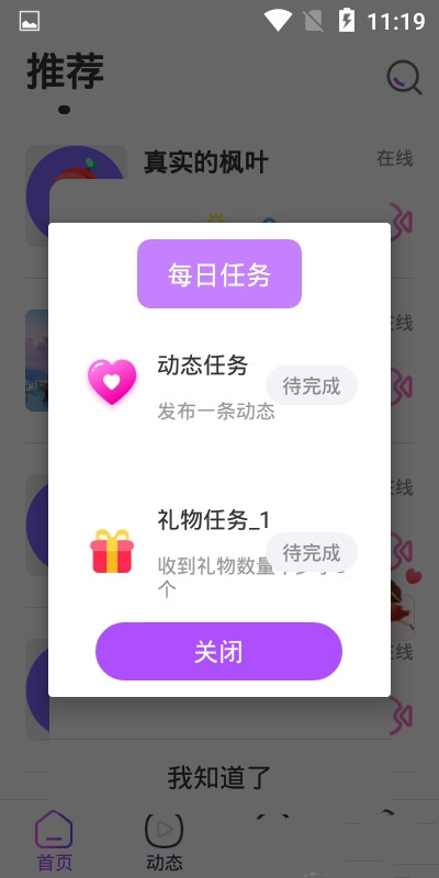 聊遇交友app官方软件下载 v1.2.4