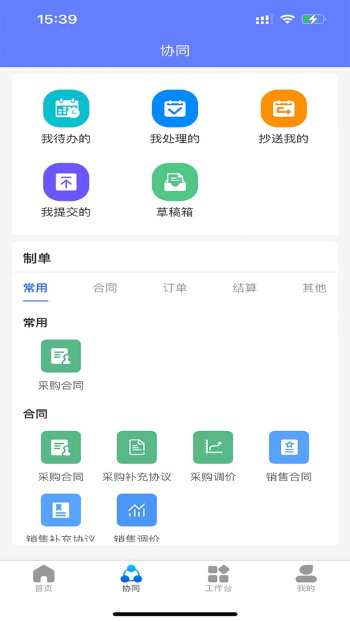 鑫一润业务中台app手机版下载 v1.0