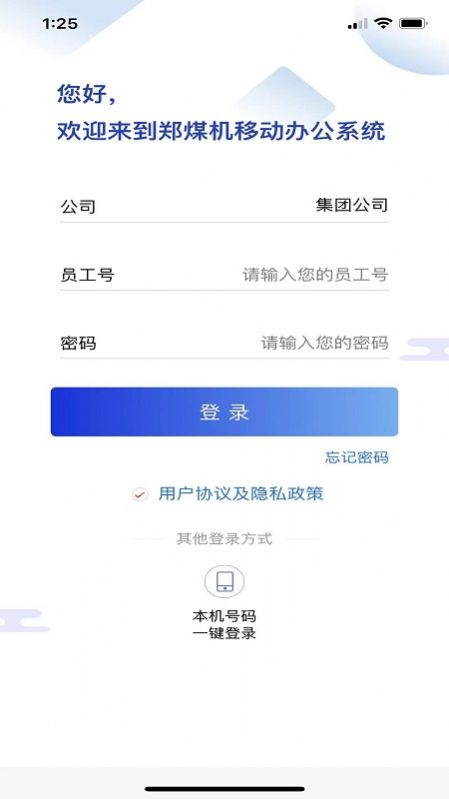 ZMJ移动办公app最新版下载 v2.1.20