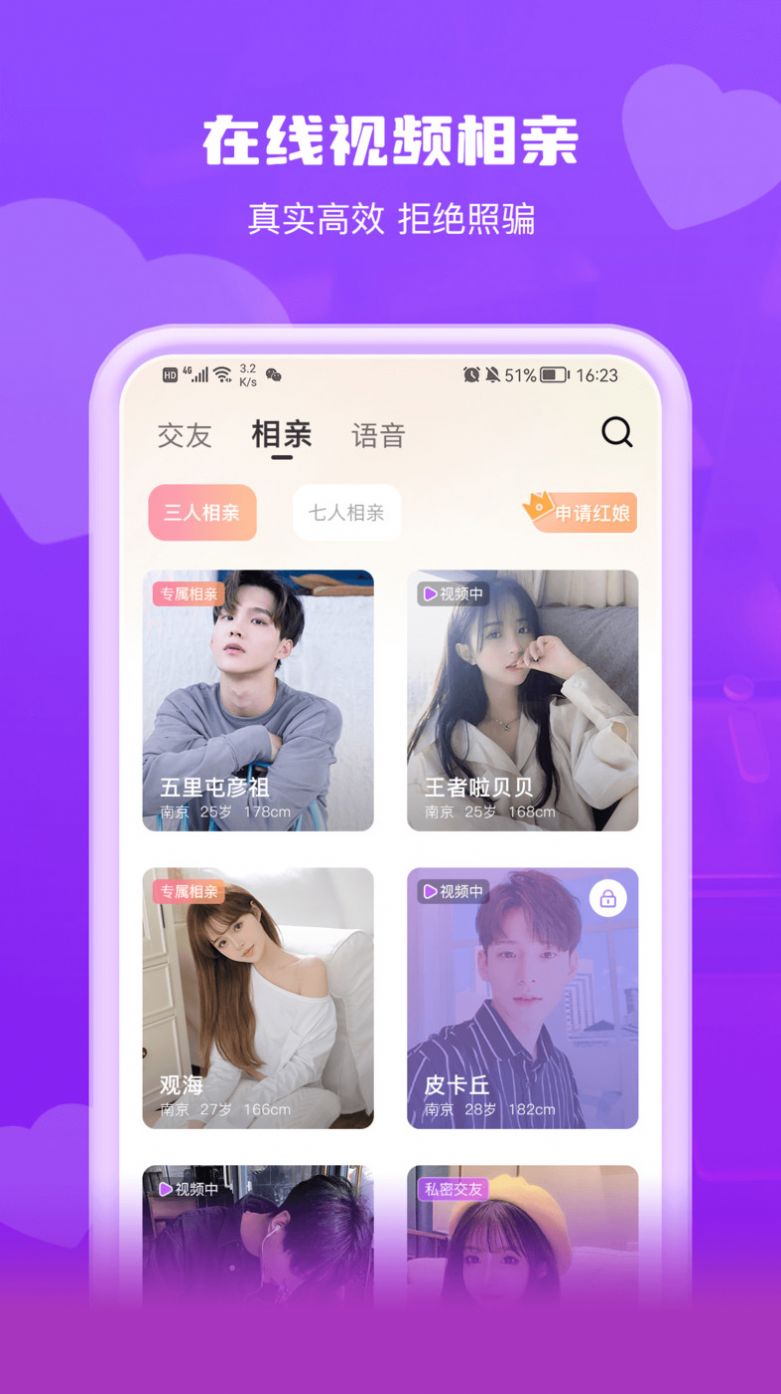 钟情交友app最新版下载 v1.0.0