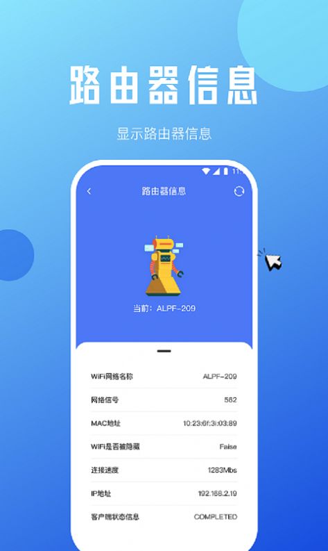 蜜蜂优化大师app官方下载安装 v1.0.0