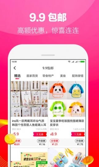 在省app手机版下载 v2.0.1