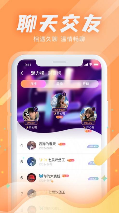 Kiss星球社交app苹果版下载 v1.2.0