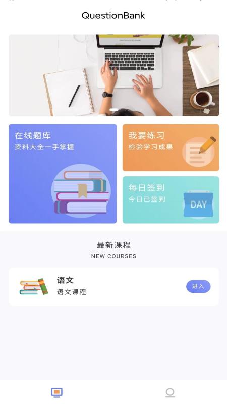 优题解学习助手下载 v1.0