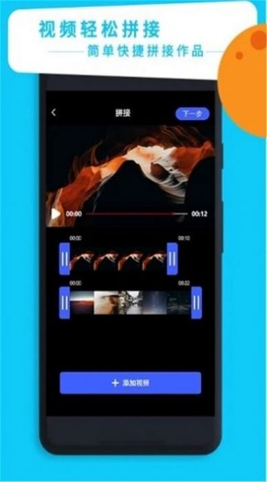 禾立视频剪辑大师app软件官方下载 v2.2