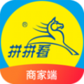 拼拼看商家端app软件下载 v0.0.1