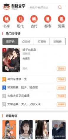 泰格文学app阅读官方版图片1
