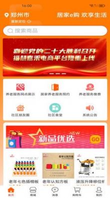 福慧嘉禾企业管理app下载 v1.5.9