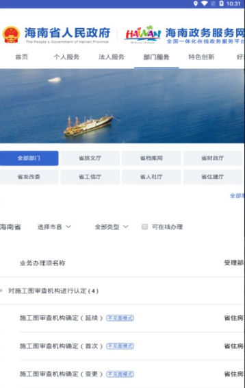 海南一张蓝图地图app公众版政务版下载 v1.2.1