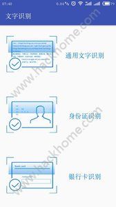 文字识别手机版app免费下载 v2.1.6