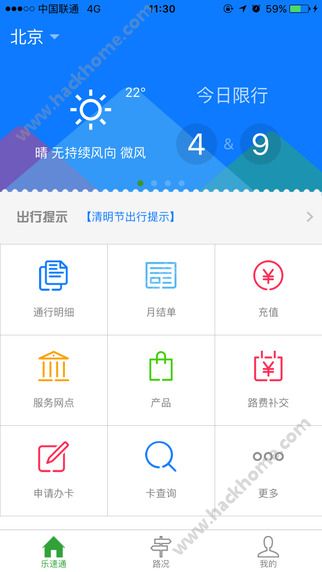 乐速通官网app下载 v4.0.33