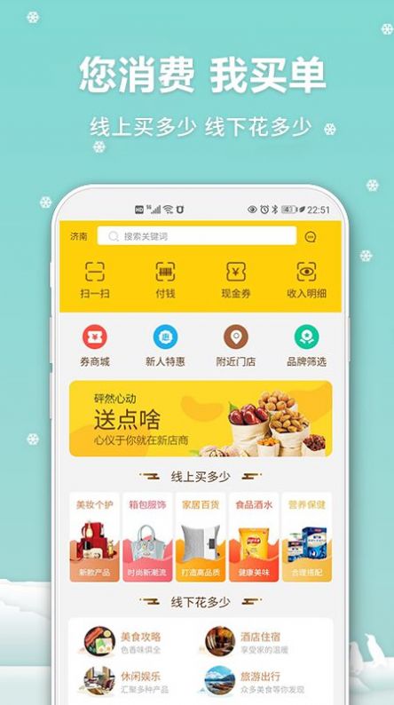 新店商联盟app官方版 v1.0.0