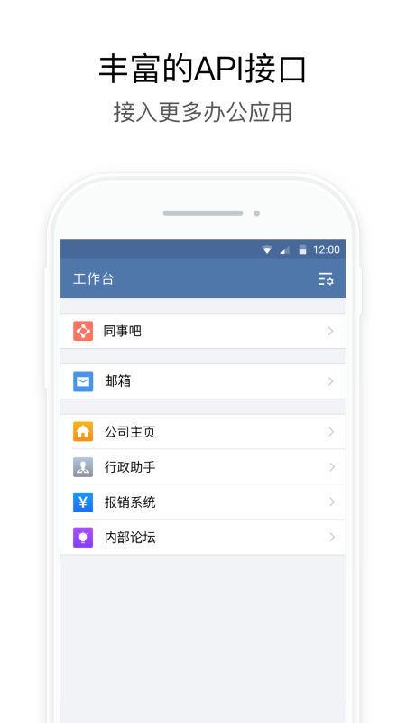 电控e网通app安卓版下载(WeCom) v2.6.770002