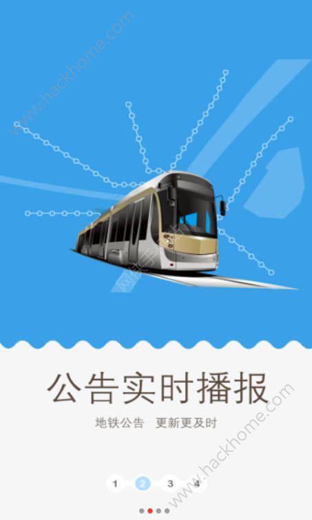 metro新时代手机版app官方下载 v6.0.1