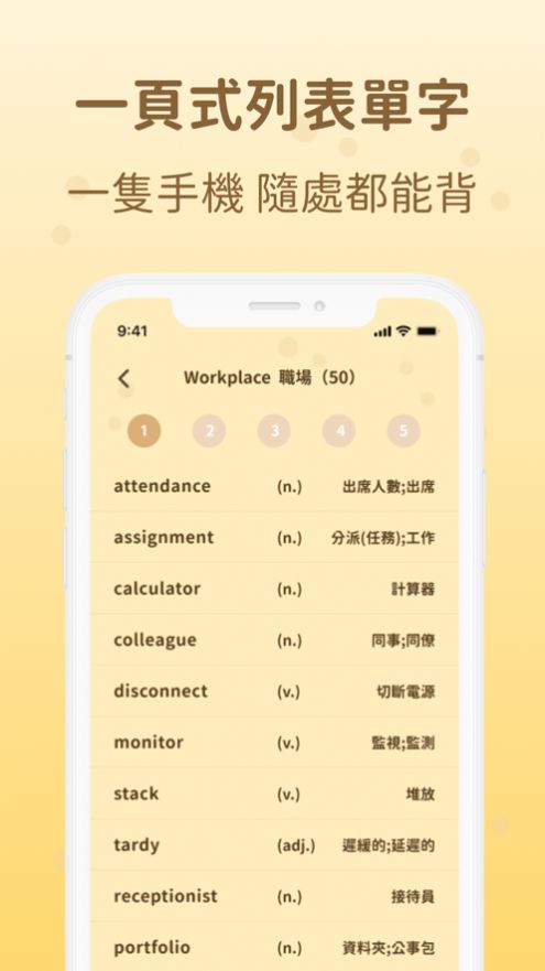 吐司英文app手机版 v1.0