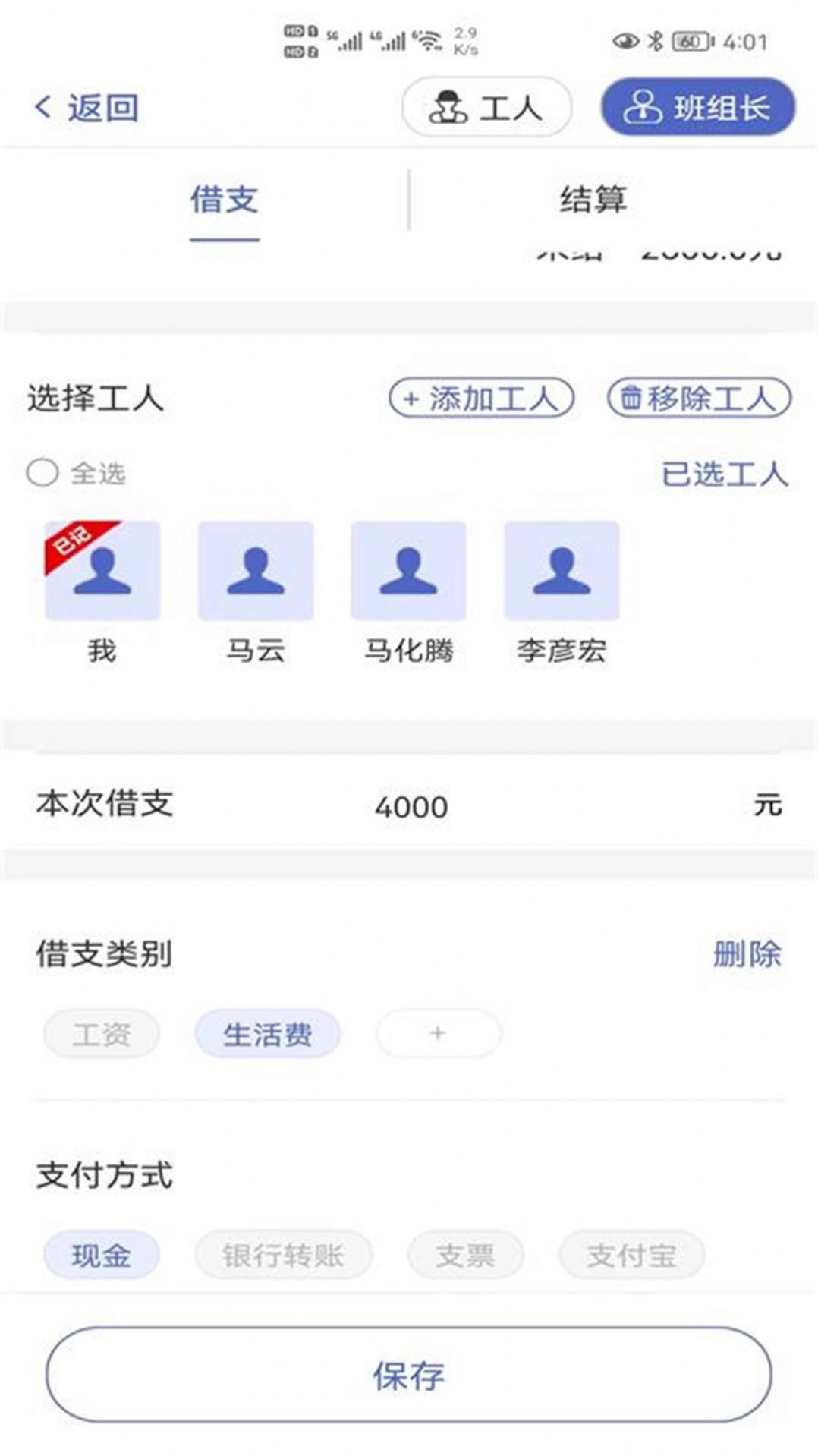 记的准app官方下载 v1.0.0