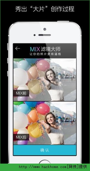 MIX滤镜大师官网电脑版 v16.0.3