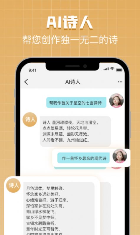 Chat Bot助手app下载安装 v1.0