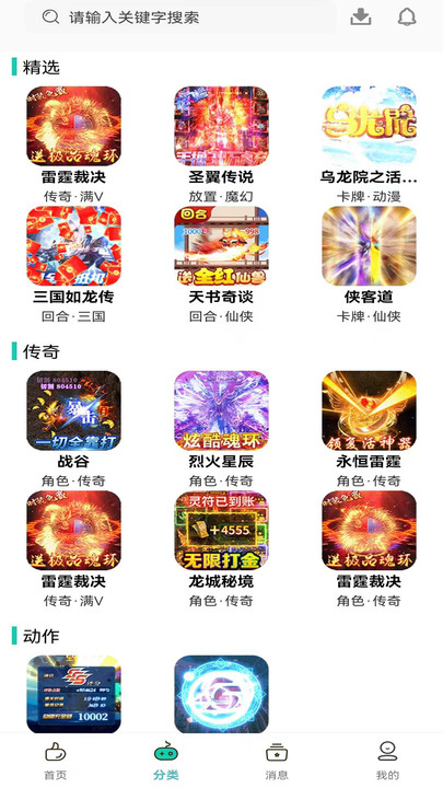 熊小游手游助手官方app下载安装 v3.0.23529