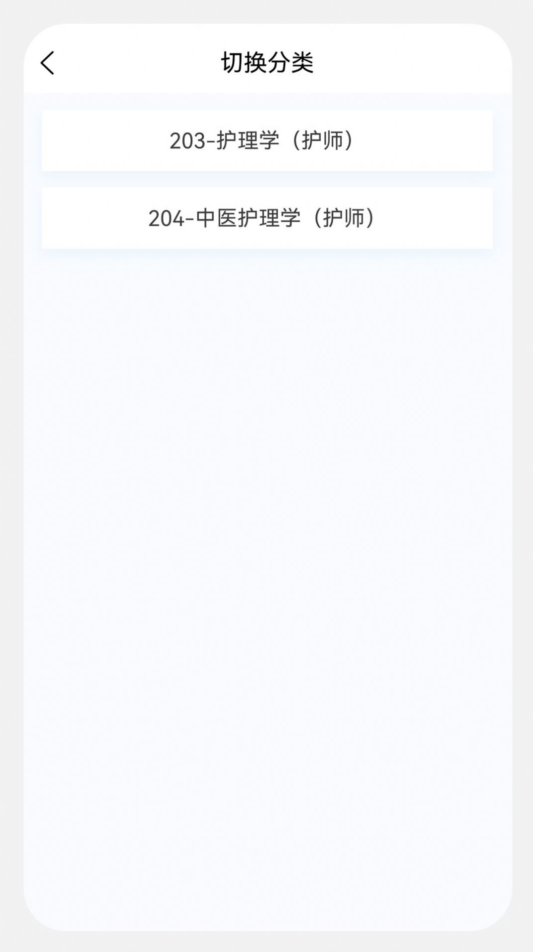 初级护师新题库app软件下载 v1.0.0