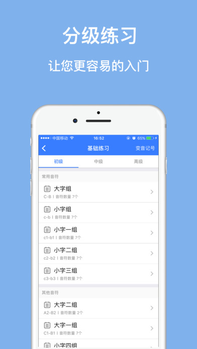 口袋五线谱app官网手机版下载 v2.0.3