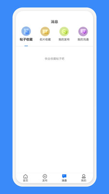 互帮帮商务咨询服务平台app下载 v1.0.1