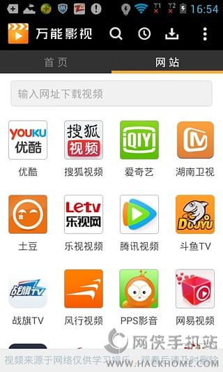 万能影视电视剧TV版下载 v2.0