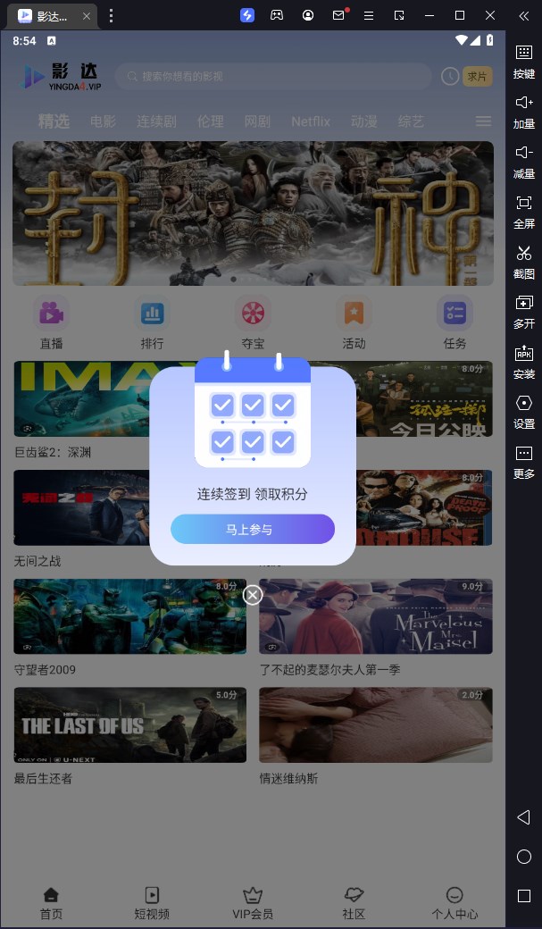 影达追剧软件官方下载（影达影视） v1.0.4