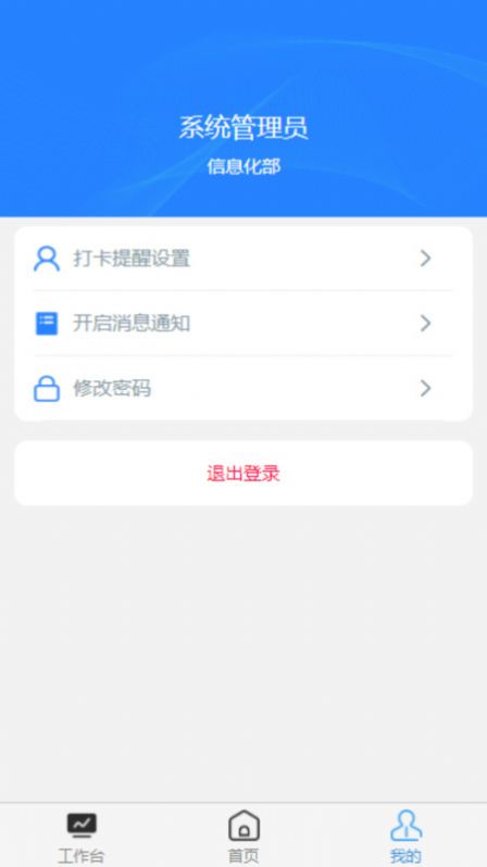 赛微客户关系管理系统官方手机版下载 v1.0.1