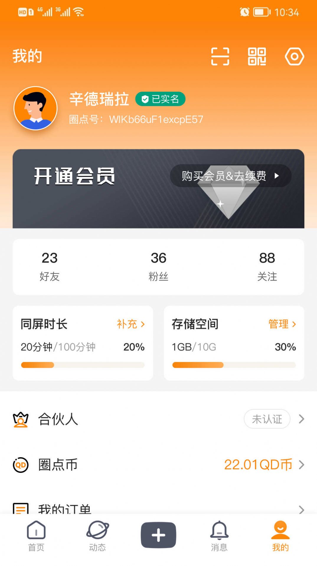 你圈我点社区app下载图片2