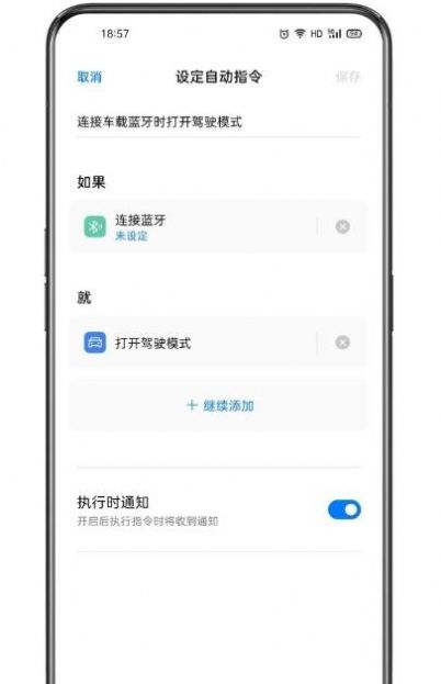 oppoa5小布指令语音唤醒手机设置app下载 v3.1.18