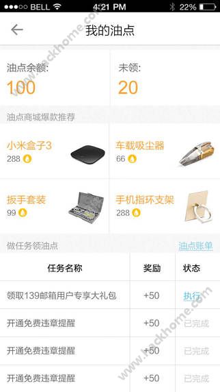 车智汇官网app下载 v9.1.93