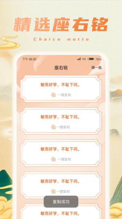 财星成语app手机版下载图片1