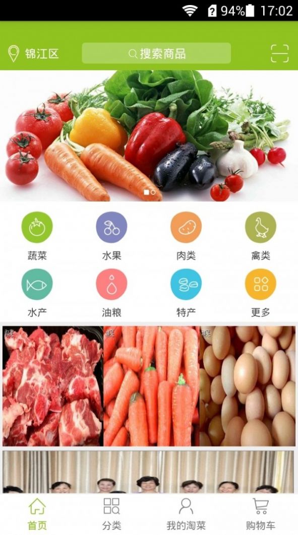 盒马集市改名淘菜菜团购最新版安装 v1.0.0