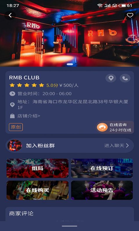 考夜演出抢票app手机版下载 v1.0.3